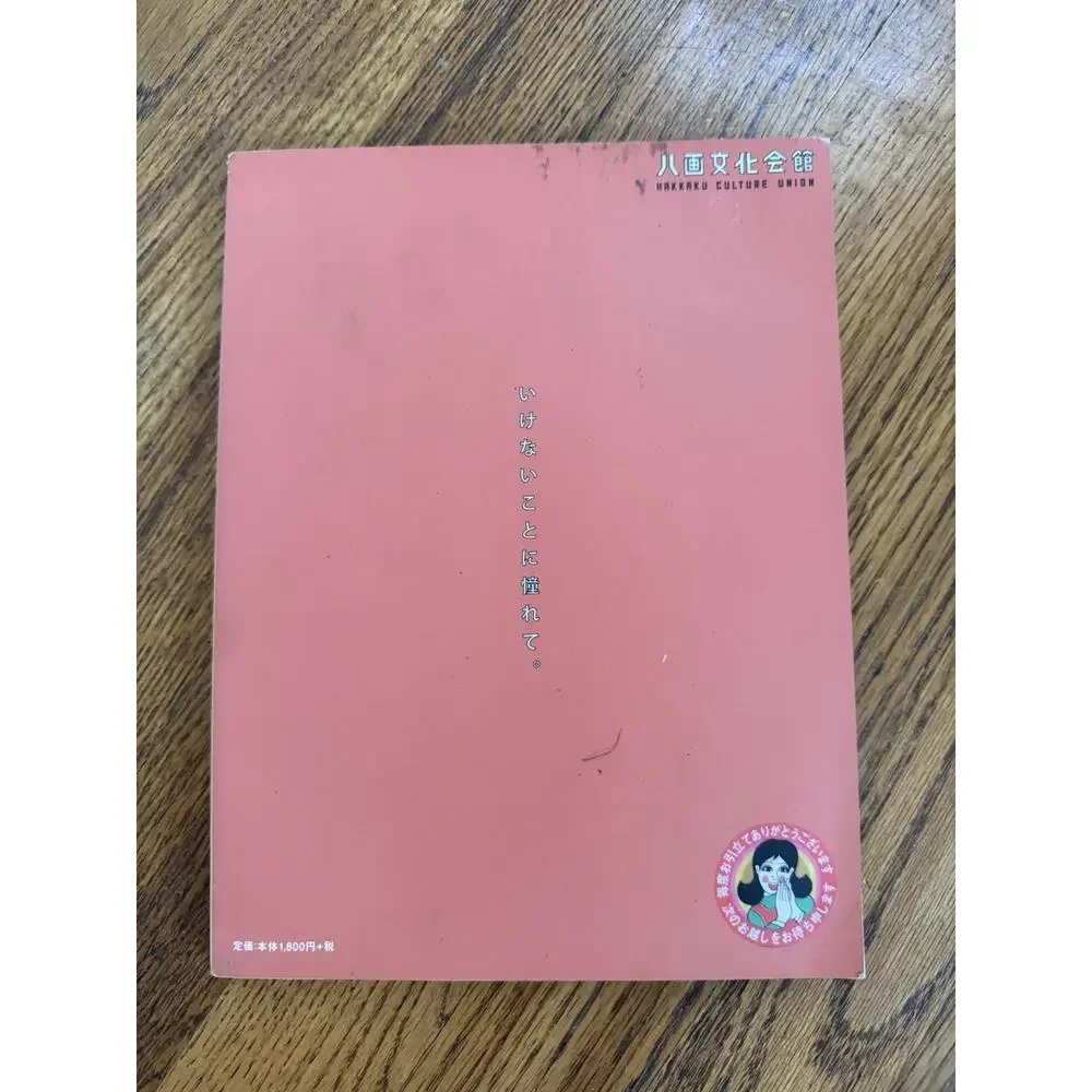 Japanese Magazine Hakkaku Culture Union Vol. 7 Pachinko Hall Special Issue 2019